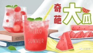 2023地产项目暑期档系列“奇葩大瓜”活动策划方案【夏季活动】