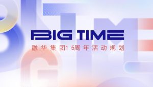 2024企业集团15周年庆暨海豚湾生活节活动策划方案【企业活动】